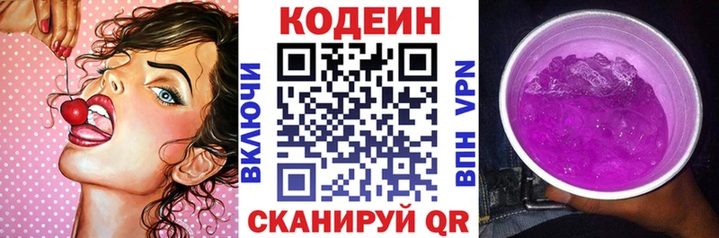 Кодеиновый сироп Lean напиток Lean (лин)  цена   Петровск-Забайкальский 